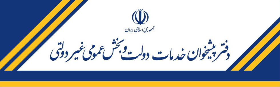 بخش دفاتر پیشخوان