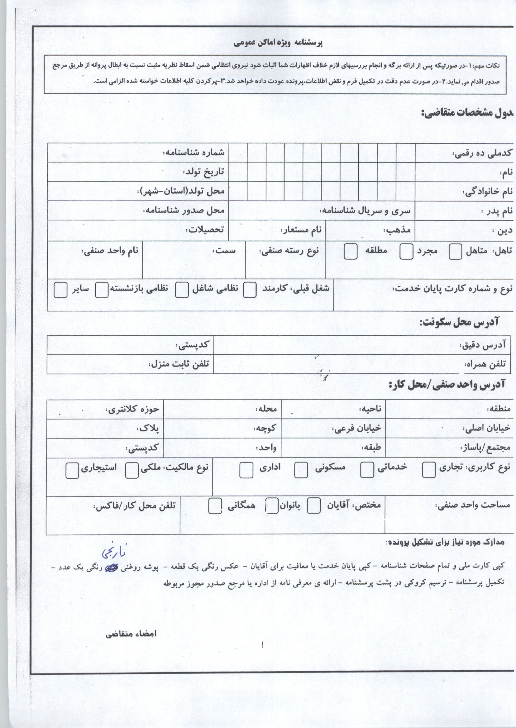 استعلام 2