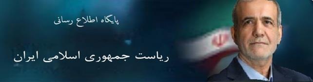 ریاست جمهوری