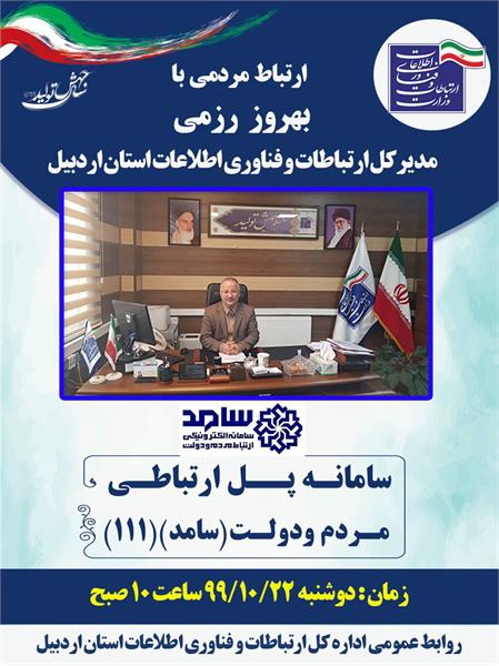 رسیدگی به 95 درصد شکایات ثبت شده در سامانه 195