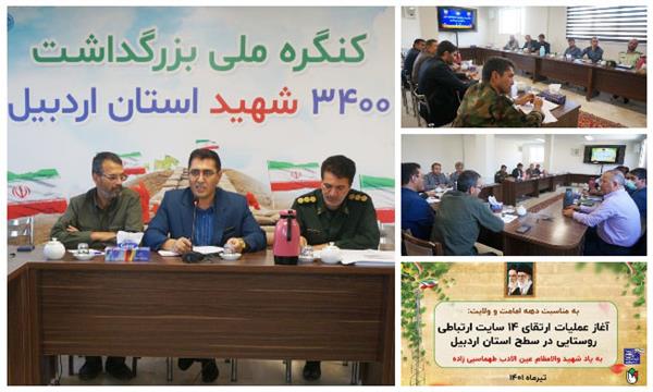آغاز عملیات ارتقای 14 سایت ارتباطی روستایی در سطح استان