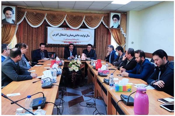 هفتمین جلسه شورای راهبری توسعه فناوری اطلاعات و ارتباطات استان اردبیل
