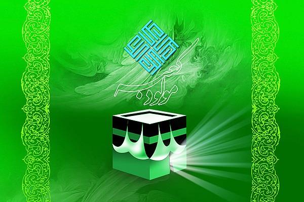 ولادت حضرت علی(ع) و روز پدر گرامی باد