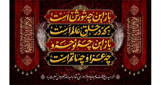 |محرم