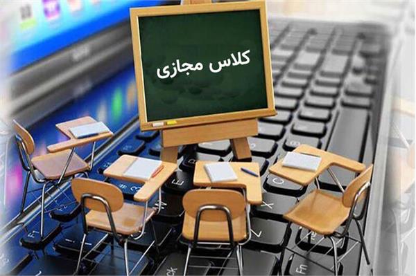 برگزاری دومین جلسه کنترل پروژه هوشمندسازی مدارس استان اردبیل به صورت ویدئو کنفرانسی