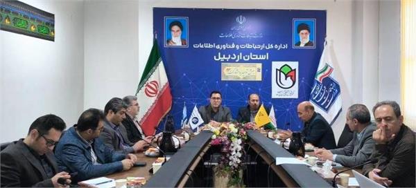 اولین جلسه شورای راهبری مدیریت فاوای استان اردبیل در سال 1403برگزار شد