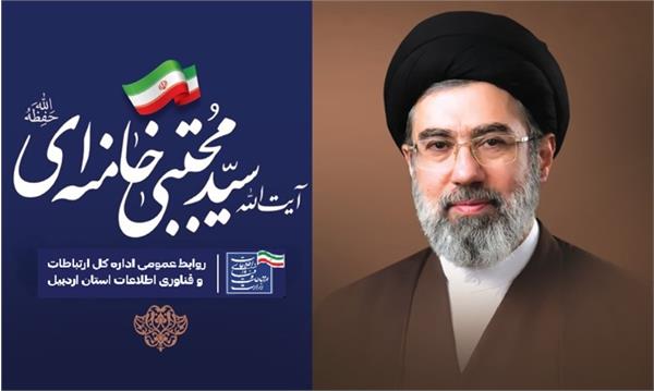 خامنه ای/ رهبری