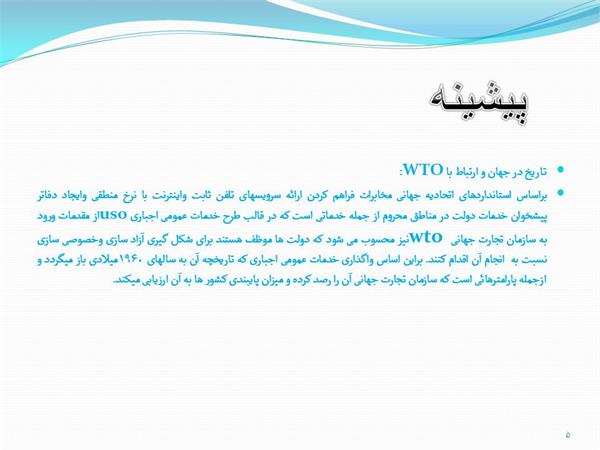 معرفی طرح های USO