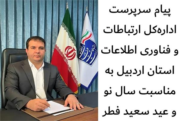 نوروز و عید فطر، نویدبخش امید، همبستگی و آینده‌ای روشن برای ایران