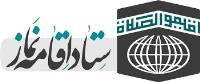 آرم ستاد اقامه نماز