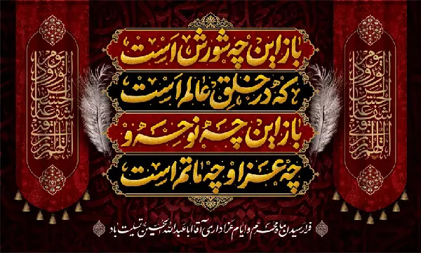 |محرم
