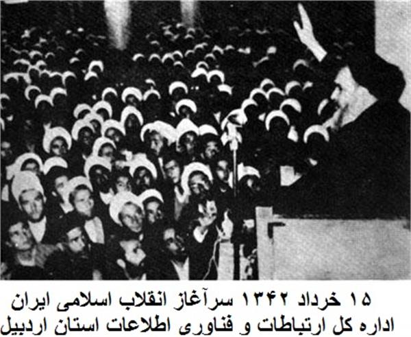 یوم الله 15 خرداد