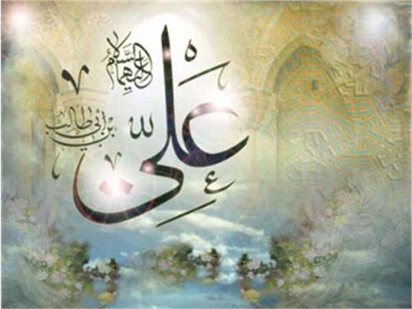 ولادت حضرت علی(ع) و روز پدر گرامی باد
