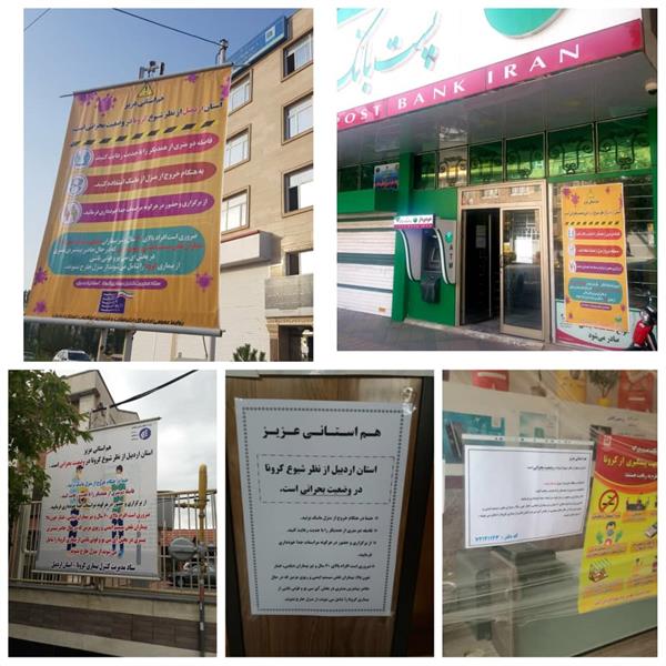 رعایت الزامات کلی بهداشتی و اجتماعی در مقابله با کرونا