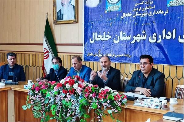 نهمین شورای راهبری توسعه مدیریت ارتباطات و فناوری اطلاعات استان اردبیل