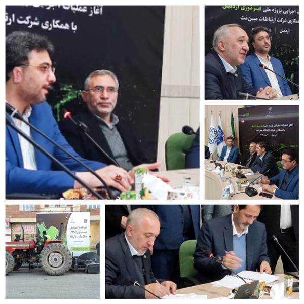 امضاء تفاهم نامه پروژه ملی فیبرنوری منازل و کسب و کارها، گامی بسوی هوشمند شدن اردبیل / پیشرفت 70 درصدی شبکه ملی اطلاعات تا پایان سالجاری