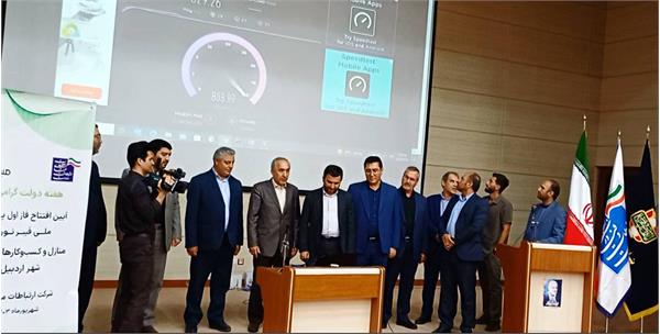 40 هزار خانوار اردبیلی در فاز اول فیبرنوری تحت پوشش اینترنت پرسرعت قرار گرفتند