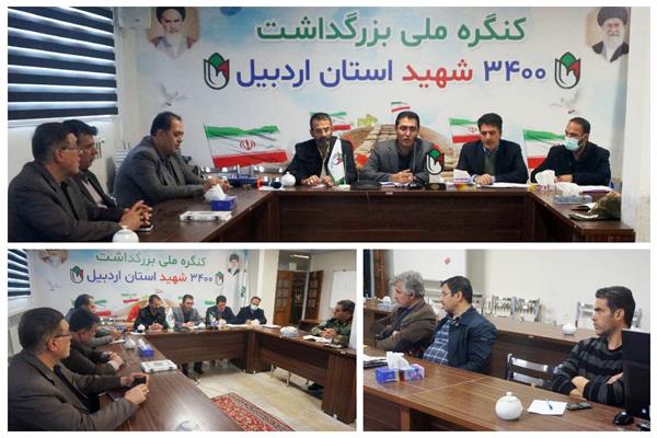 هفتمین جلسه کمیته فاوای کنگره برگزار شد
