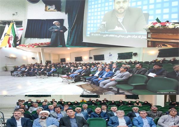 دوره آموزشی آشنایی مدیران و کارکنان واحدهای تابعه استانی وزارت ارتباطات با نظام رسیدگی به تخلفات اداری