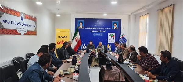 اولین جلسه کارگروه تخصصی ارتباطات و فناوری اطلاعات مدیریت بحران برگزار شد