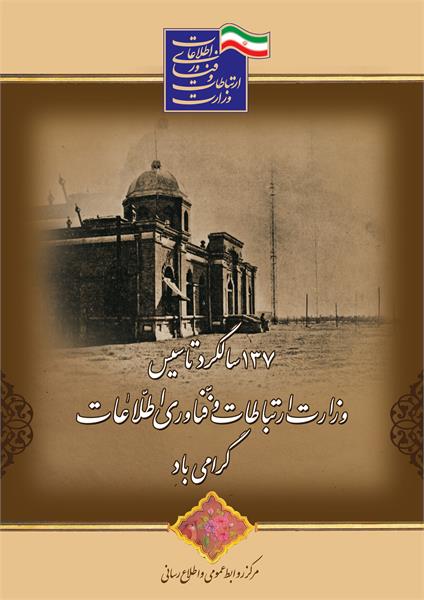 سالگرد