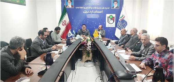 یازدهمین جلسه شورای راهبری توسعه مدیریت ارتباطات و فناوری اطلاعات استان اردبیل برگزار شد