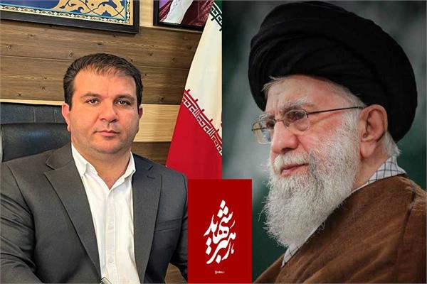 پیام تسلیت دکتر قادر سیم زن، سرپرست اداره کل ارتباطات و فناوری اطلاعات استان اردبیل