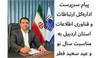 نوروز و عید فطر، نویدبخش امید، همبستگی و آینده‌ای روشن برای ایران