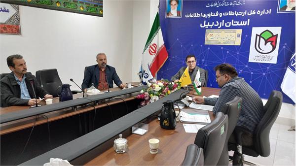 اولین جلسه کمیته استانی نظارت بر ایفای تعهدات دارندگان پروانه دفاتر پیشخوان خدمات در سال 1403 برگزار شد