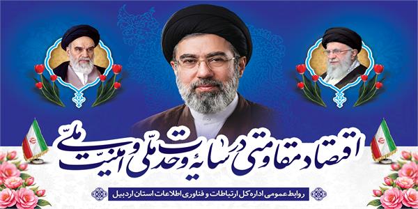 اسلاید_شعار_سال_1405