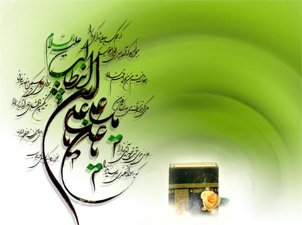 ولادت حضرت علی(ع) و روز پدر گرامی باد
