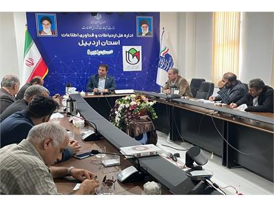 اجرای پروژه GNAF در استان اردبیل همزمان با آغاز طرح سرشماری نفوس و مسکن تسریع می شود