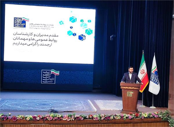 همایش مدیران روابط عمومی وزارت ارتباطات و فناوری اطلاعات، سازمان‌ها و شرکت‌های تابعه