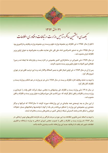 سالگرد