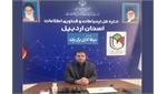 با پیشرفت 92 درصدی حفاری پروژه اتصال منازل و کسب‌کارها به اینترنت پرسرعت در بستر فیبرنوری شهر اردبیل، ۶۰۰ کیلومتر فیبر نوری