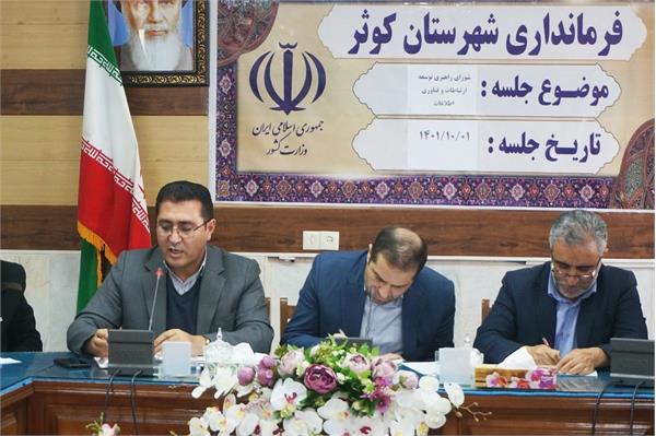 دهمین جلسه شورای توسعه مدیریت ارتباطات و فناوری اطلاعات استان اردبیل