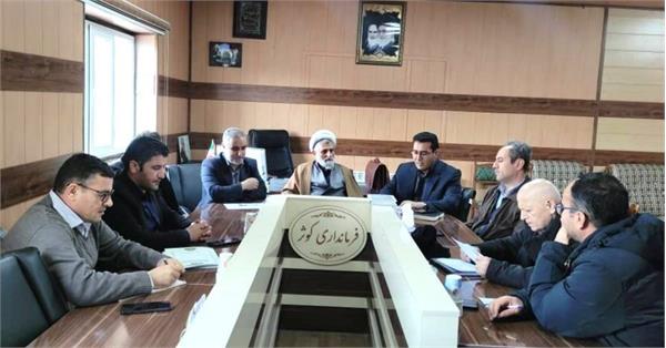 جلسه بررسی مشکلات ارتباطی شهرستان کوثر برگزار شد