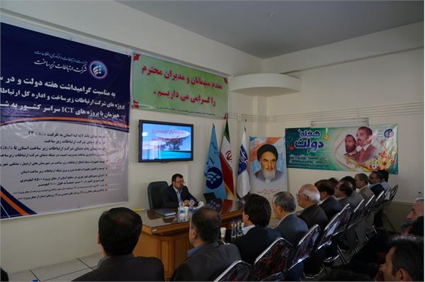 اداره کل ارتباطات و  فناوری اطلاعات استان اردبیل               93/06/02