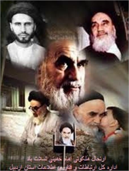 ارتحال امام
